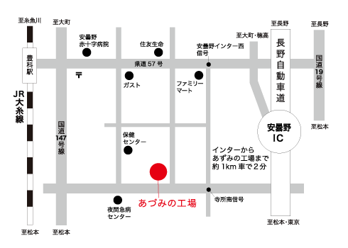 あずみの工場MAP