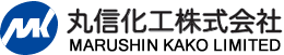 丸信化工株式会社ロゴ